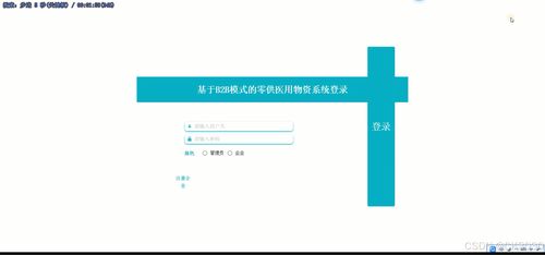 ssm基于b2b模式的醫(yī)用物資系統(tǒng)ttv79 柱形統(tǒng)計(jì)圖